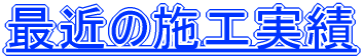 ŋ߂̎{H